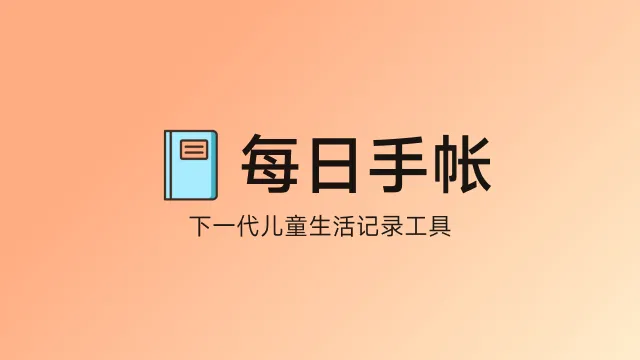 DailyNotes Official Website